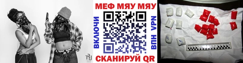 Купить закладки Таштагол Мефедрон кристаллы