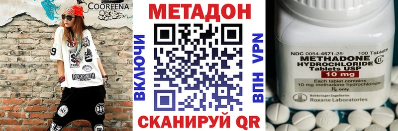 Метадон кристалл  Купить закладки  Таштагол 